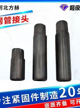 48钢管接头厂家架子管加长连接件现货供应建筑脚手架钢管接头