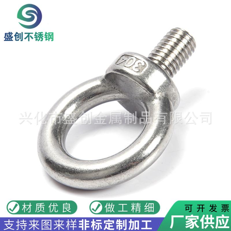 栓692盛 3创04不锈钢环螺丝 M3-M48环吊形螺母 起重吊环螺 定 制