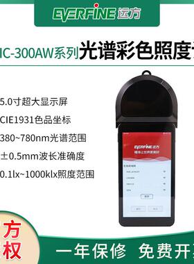 SPIC-300AW/BW/SIS-20/PLA-30/SFIM-400彩色色温照度计光谱仪