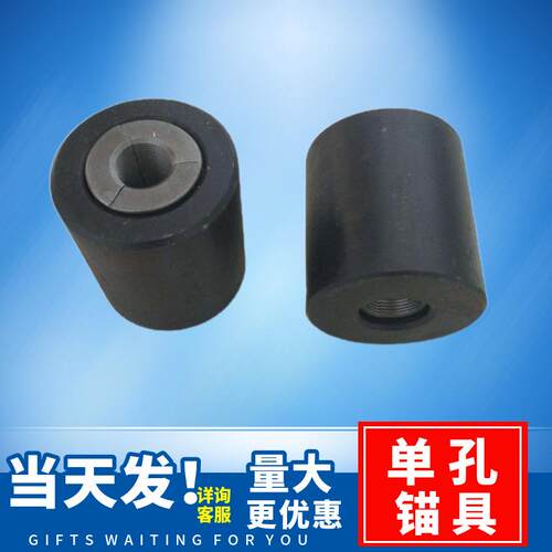 供应煤矿支护用单孔锚具15.4mm矿用锚具索具规格齐全KM18锚索锁具