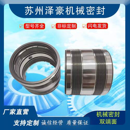 食品泵用机封 双端面金属波纹管机械密封 常温泵机械密封