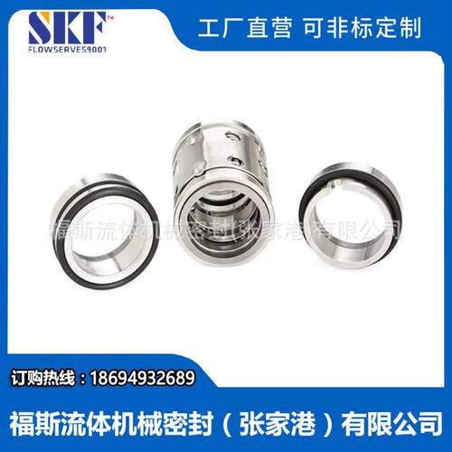 224-5机械密封 双端面机械密封 耐高压平衡型机封