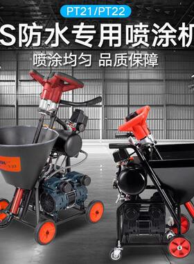 多功能防水防火涂料腻子粉底油聚氨酯JS油漆硅藻泥水泥灌浆喷涂机