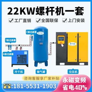 22kw30p空压机螺杆式 3.6立方永磁变频螺杆空压机22千瓦空气压缩机