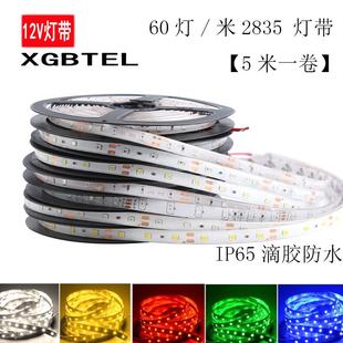 饰装 LED灯带12V 米不防水酒柜灯圣诞节装 60LED 修低压裸板 2835