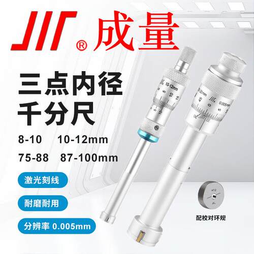 卡尺千分尺三爪千分尺数显三爪内径千分尺三爪厂家直销 价格