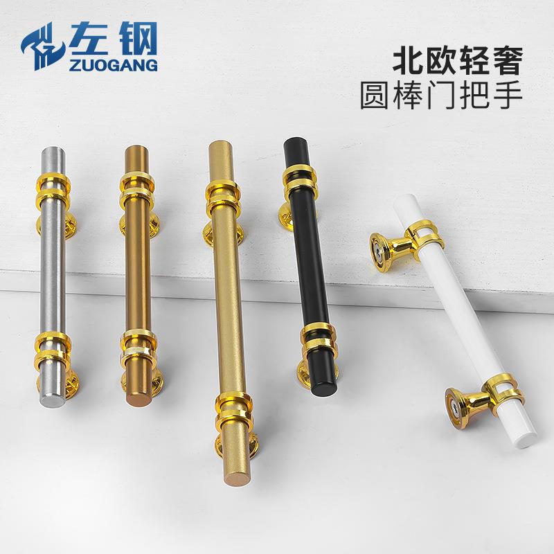 北欧轻奢金色加长衣柜抽屉拉手不锈钢橱柜门把手家具五金拉手