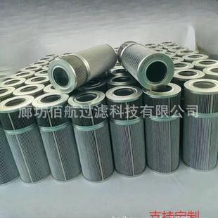 风电齿轮箱过滤器液压油滤芯 HC8400FCS26H 3194435替代颇尔滤筒