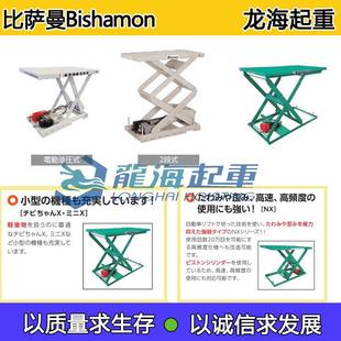 2X050510A 比萨曼低型液压升降平台 X75A