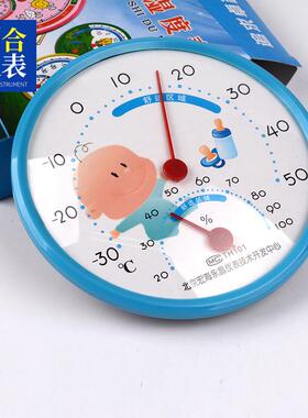 家用室内温湿度计 蓝色圆形指针式温度计湿度计 干湿温湿度表