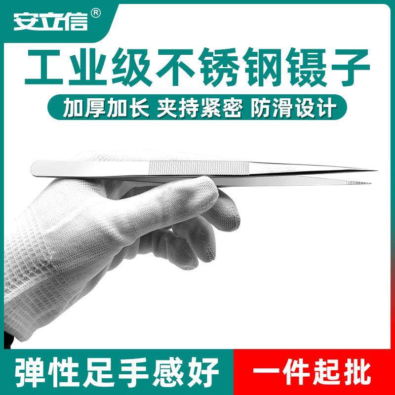 源头厂家供应银色加长加厚尖头18厘米有齿工业级304不锈钢镊子