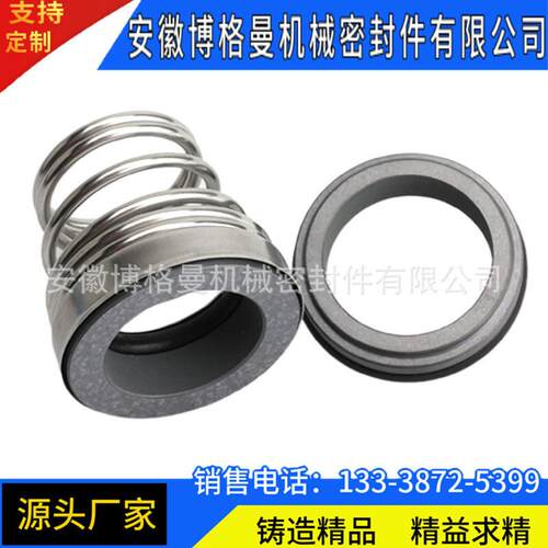 安徽博格曼机械密封供应GM1D56机械密封 泵用机械密封件