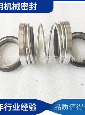 大量供应208-5机械密封 耐酸碱机械密封 标准型机械密封