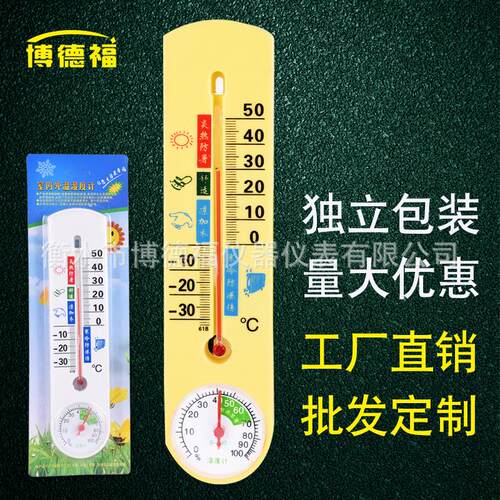 厂家G337直读温湿度计 大棚温度计湿度计 家用温湿度计