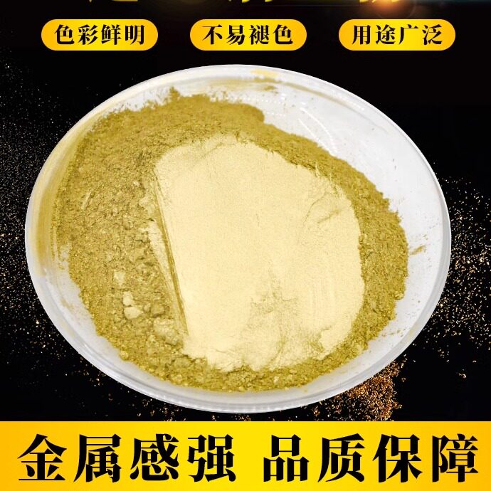 伯丁克品质铜金粉青光红光粉青红光粉紫铜粉古铜粉黄铜粉油漆颜料