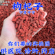 禹州中药材批 发1000g宁夏枸杞中药材中宁枸杞子无硫不染色红枸杞
