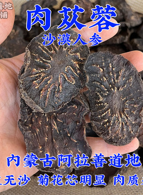 软质肉苁蓉中药材正品大漠双雄