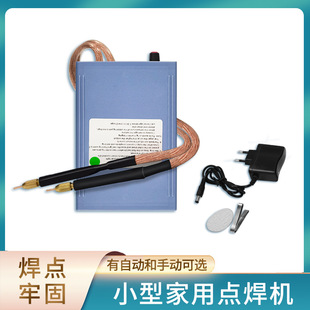 跨境热销220V 点焊机家用 18650电池点焊机 脚踏便携式