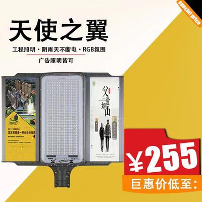 程熙太阳能灯solar street light户外防水RGB 折叠太阳能一体路灯