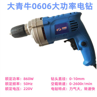 大青牛大功率正反转220V带线双速调速电钻手枪钻电动螺丝刀电起子