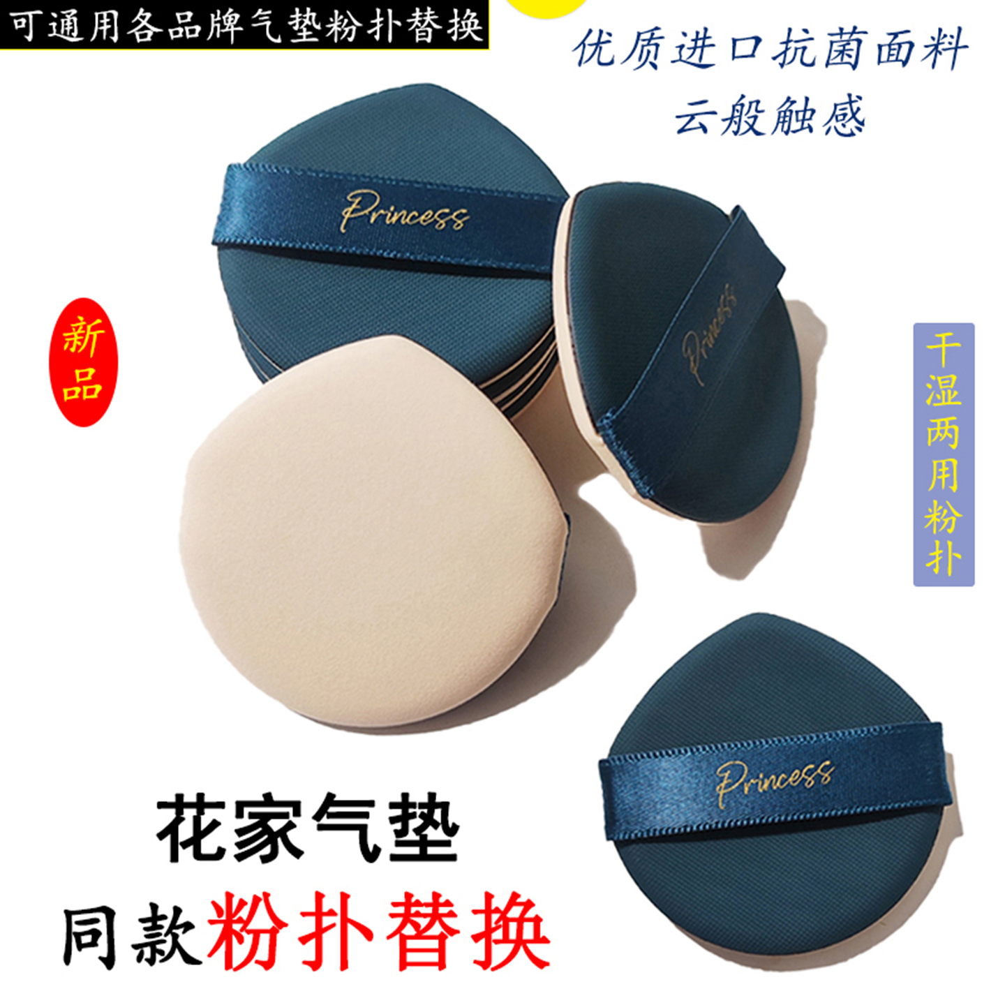 适用西子气垫粉扑同款替换粉底液隔离bb霜cc霜大小姐气垫粉扑
