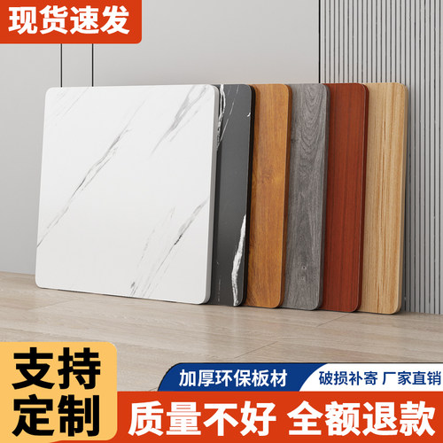 烤火桌面板正方形餐桌面板定制冬季家用麻将桌盖板长方形台面板材