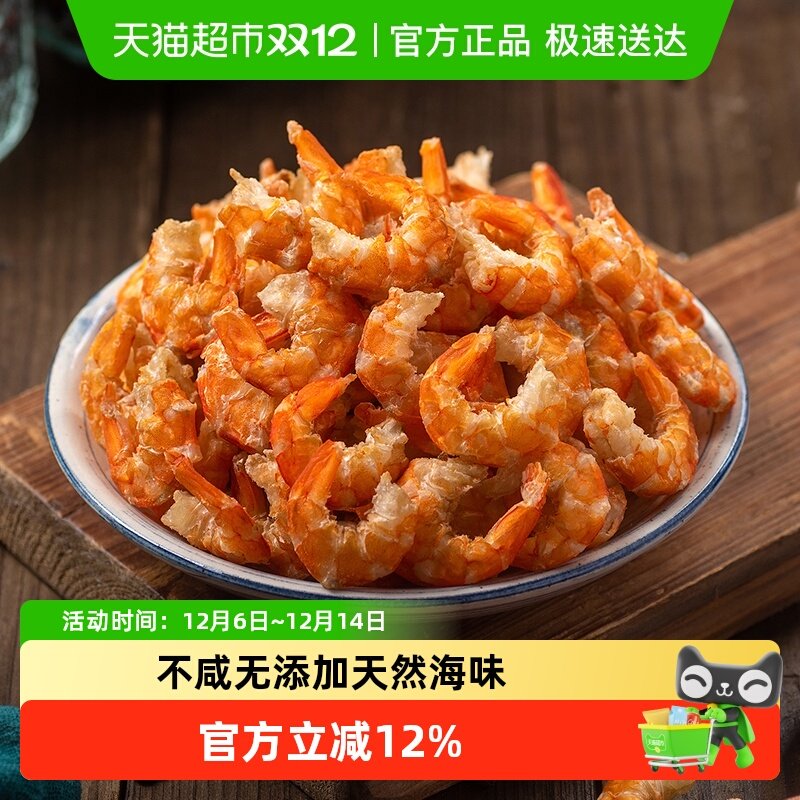 虾米海米干货大虾仁淡干金钩新鲜不咸开洋海米特级淡干煮粥煲汤,水产肉类/新鲜蔬果/熟食,金钩海米/虾仁干,淘宝优惠券,粉丝福利购,淘宝优惠卷