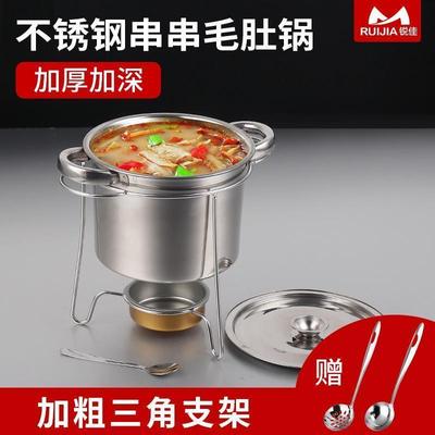 不锈钢串串锅家用涮肚锅涮毛肚专用锅水煮串串钵钵鸡容器酒精商用