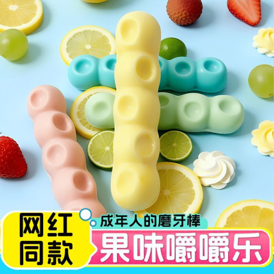 【网上超火磨牙棒】网红嚼嚼乐糖