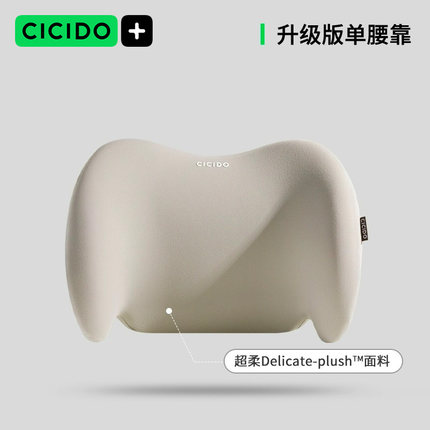 CICIDO汽车腰靠垫腰垫座椅头枕靠背腰托驾驶开车护腰神器车载腰枕