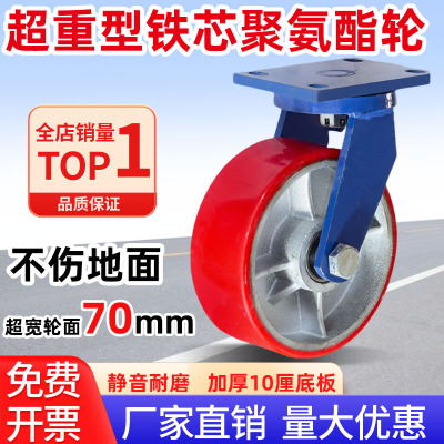 超重型脚轮铁芯聚氨酯