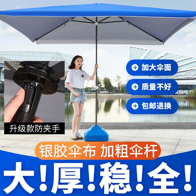 太阳伞遮阳伞大雨伞商用超大号庭院伞户外大型摆摊伞四方长方折伞