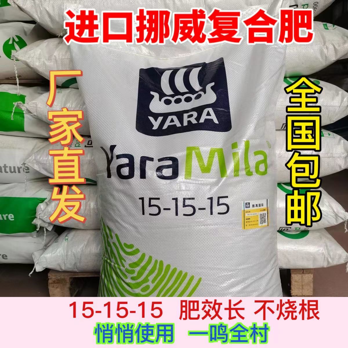 挪威氮磷钾复合肥园艺肥有机花肥蔬菜果树茶叶水稻通用型原装正品