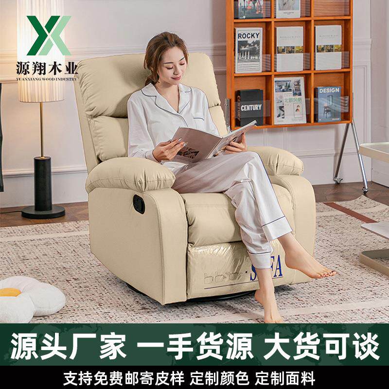 拉车套罩头等太空舱懒人沙发客厅可旋转电动沙发椅按摩椅卧室阳台单人