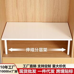 拉车套罩衣柜柜子鞋柜隔板分层架橱柜内免打孔可伸缩日式置物架厨房收纳架