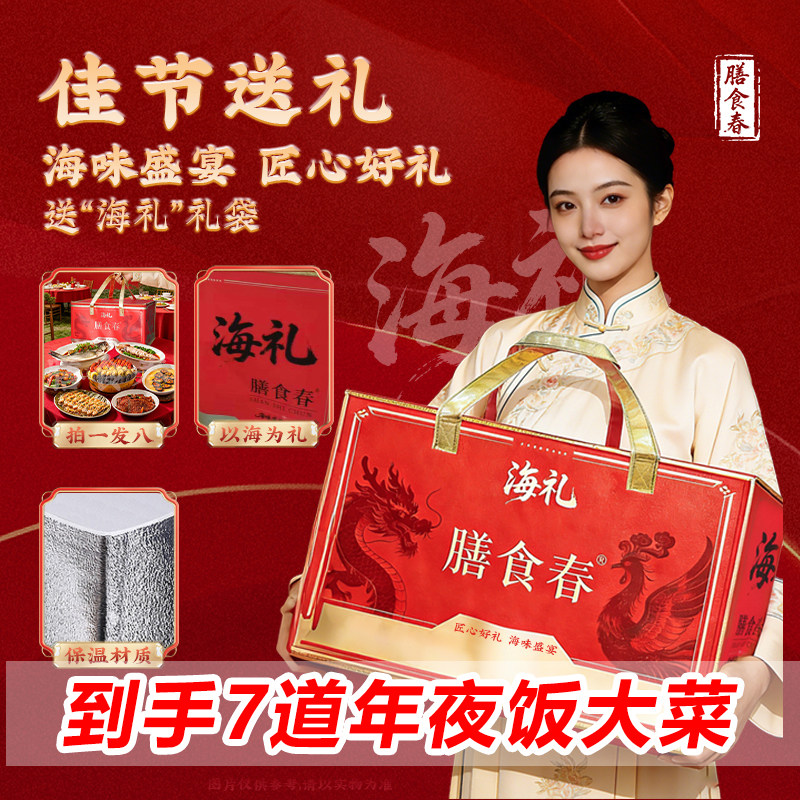 2026春节年夜饭【十参十鲍十虾佛跳墙】大盆菜高端家宴年货大礼包,水产肉类/新鲜蔬果/熟食,海鲜水产礼盒套装,淘宝优惠券,粉丝福利购,淘宝优惠卷