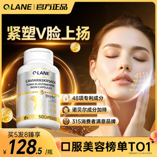 Qlane时光胶囊瓶pqq麦角硫因虾青素白番茄紧致葡萄籽进口官方正品