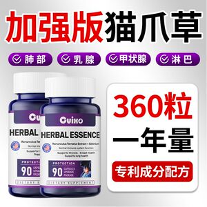 Cuixo进口加强版猫爪草90