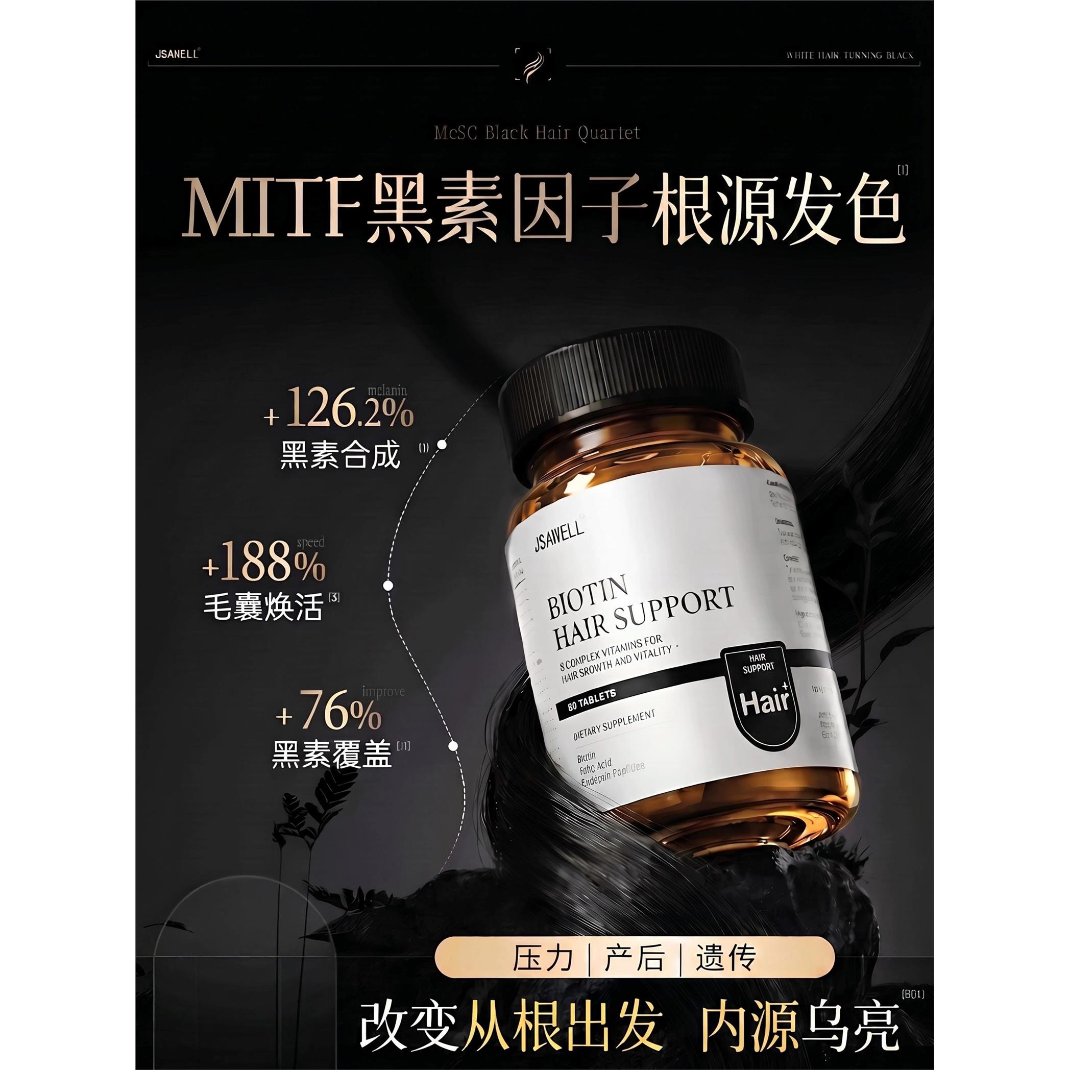 【发色健康根源乌亮】焕