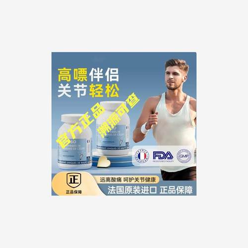 GRISSO格瑞索鹅肌肽芹菜