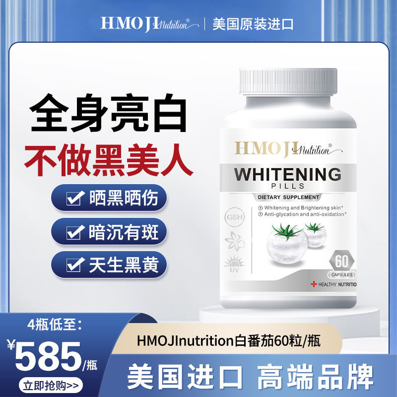 美国原装进口HMOJI水晶番