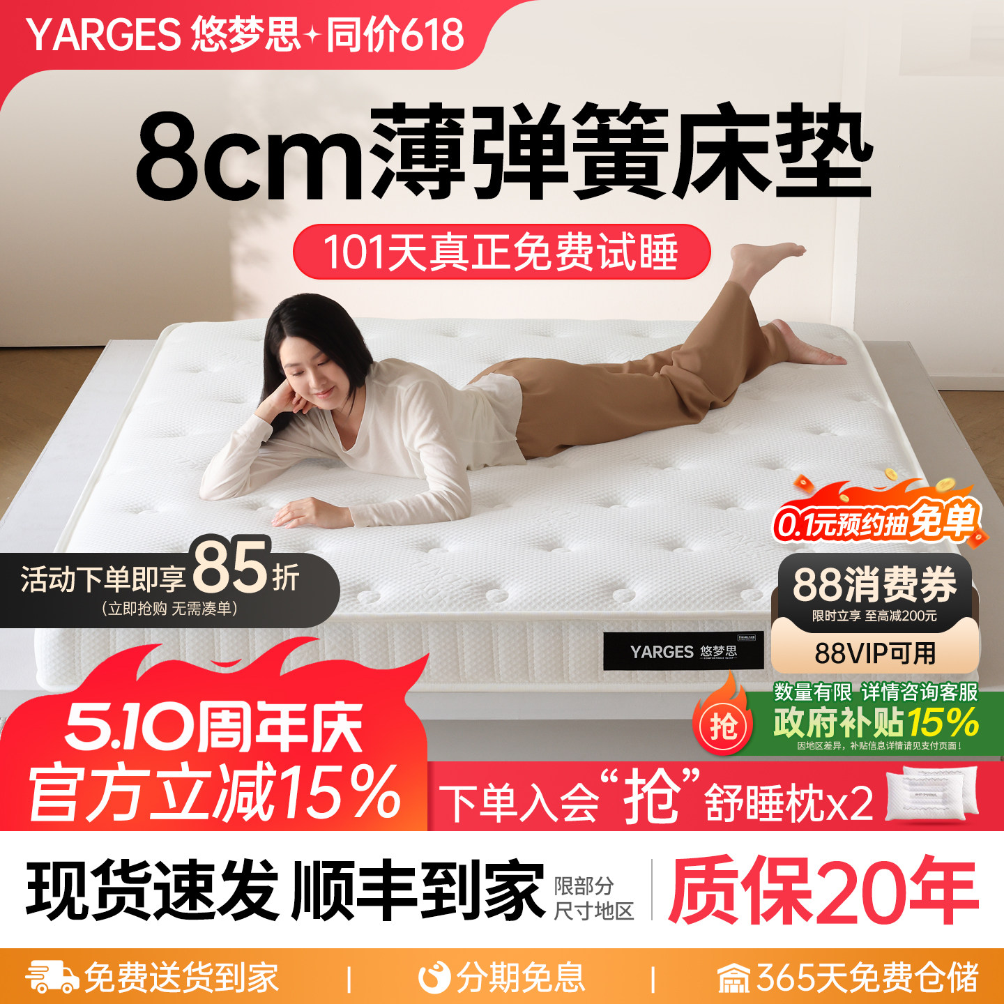 悠梦思乳胶薄款床垫8cm高箱床独立袋弹簧14cm席梦思黄麻榻榻米垫
