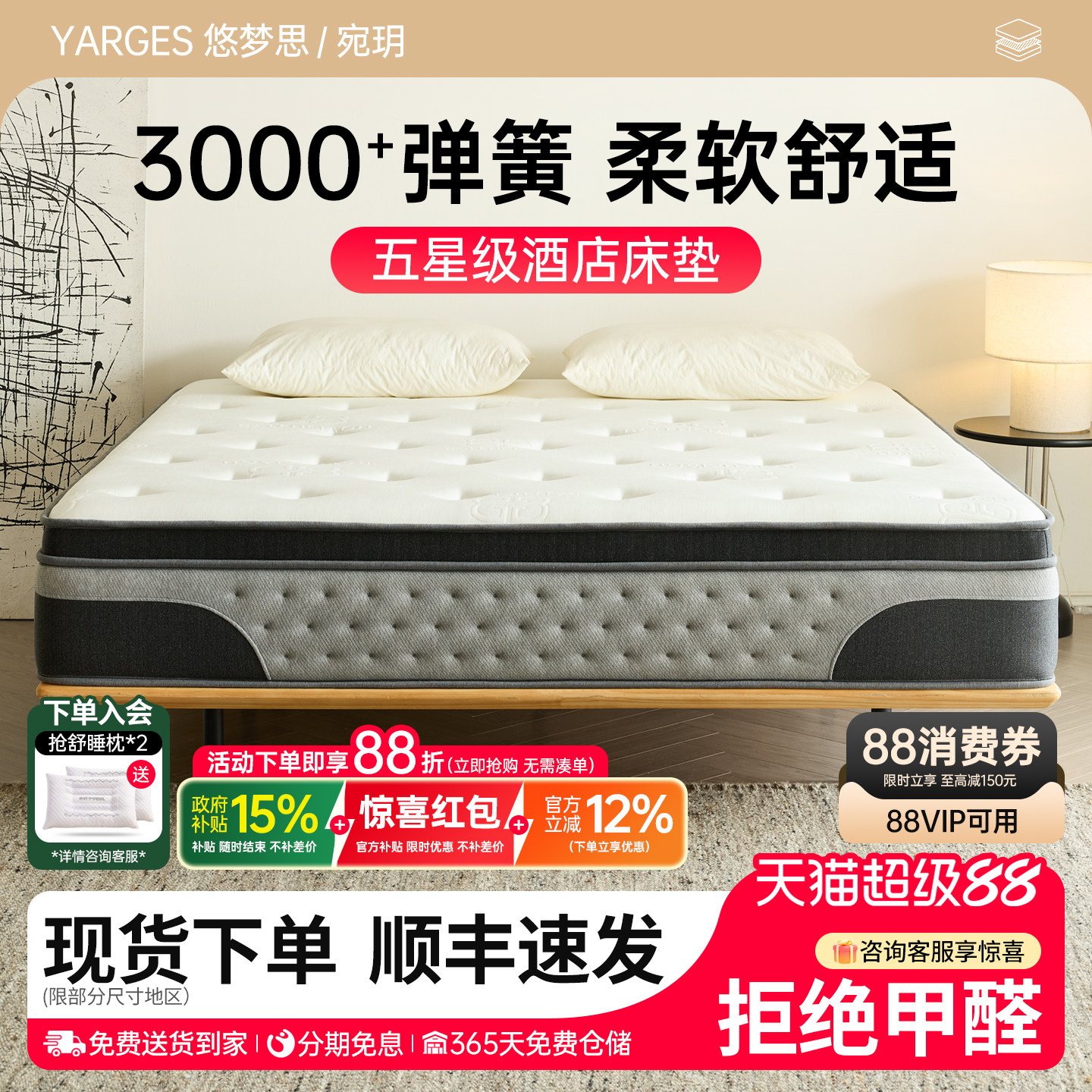 5cm乳胶五星级酒店超软弹簧床垫