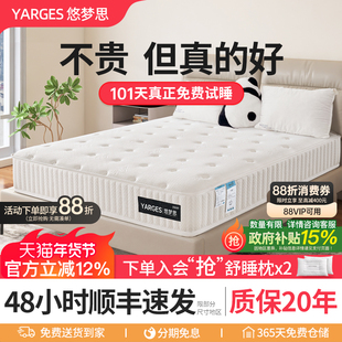 悠梦思乳胶床垫独立弹簧1.5米1.8五星酒店席梦思软硬两用厚款定制