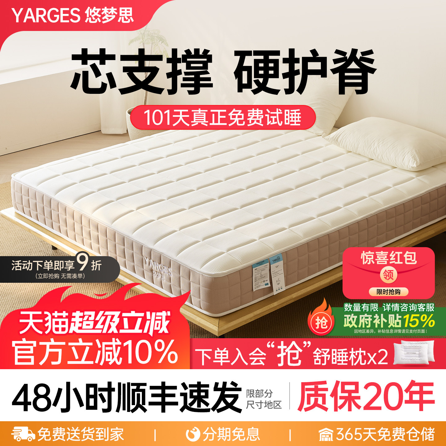 悠梦思天然乳胶席梦思1.8米独立袋弹簧厚床垫1.5家用护脊椰棕硬垫