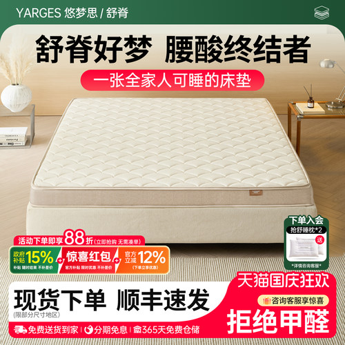 全拆S黄麻床垫儿童榻榻米上下铺