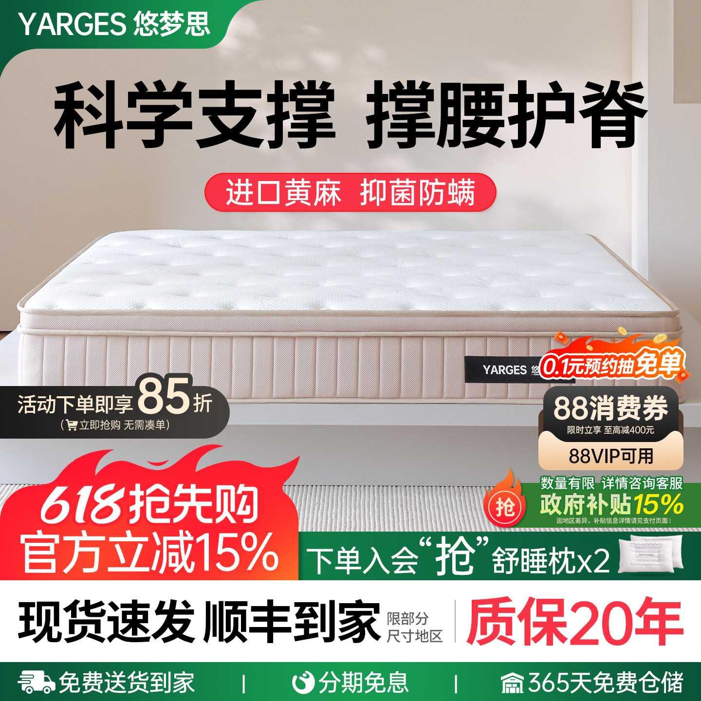 悠梦思乳胶床垫独立弹簧席梦思加厚软硬适中家用护脊黄麻酒店定制