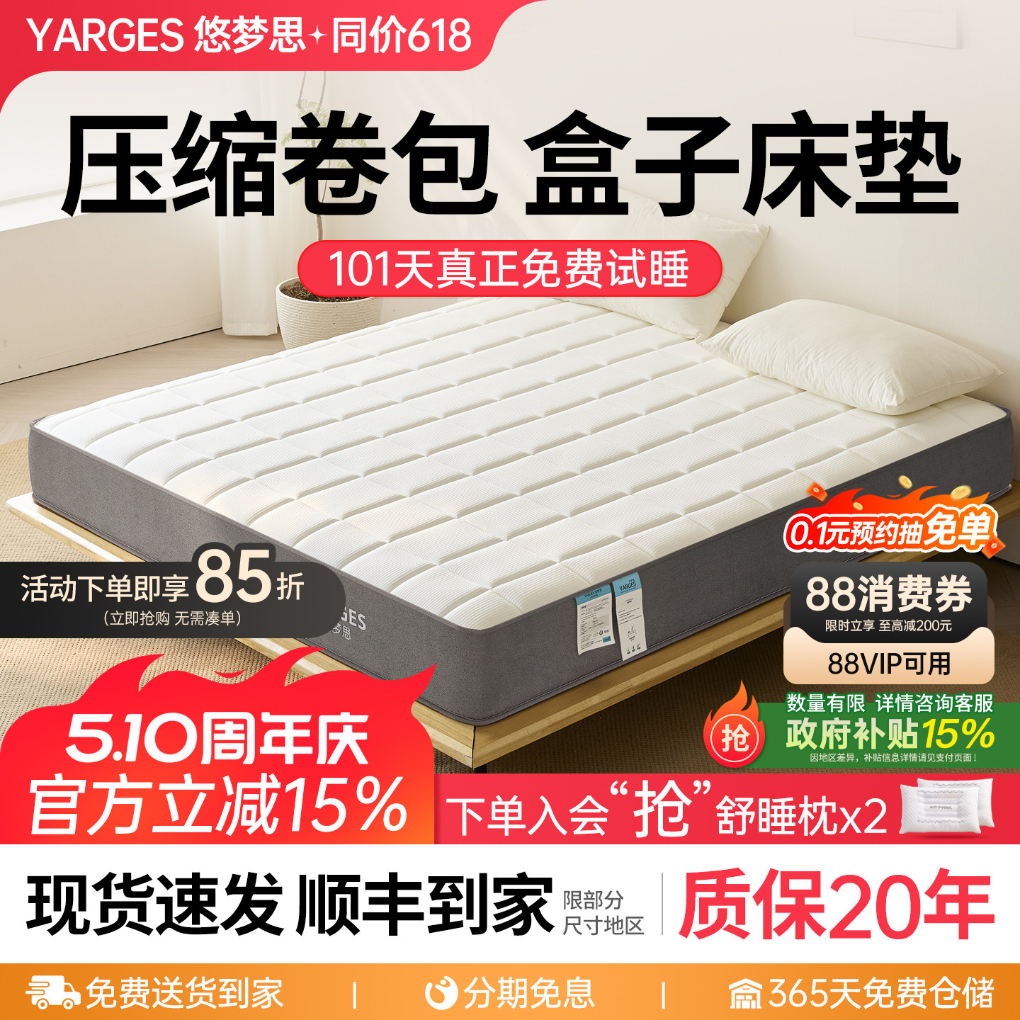 悠梦思华夫格独立袋弹簧床垫1.8m压缩乳胶席梦思20cm厚五星酒店