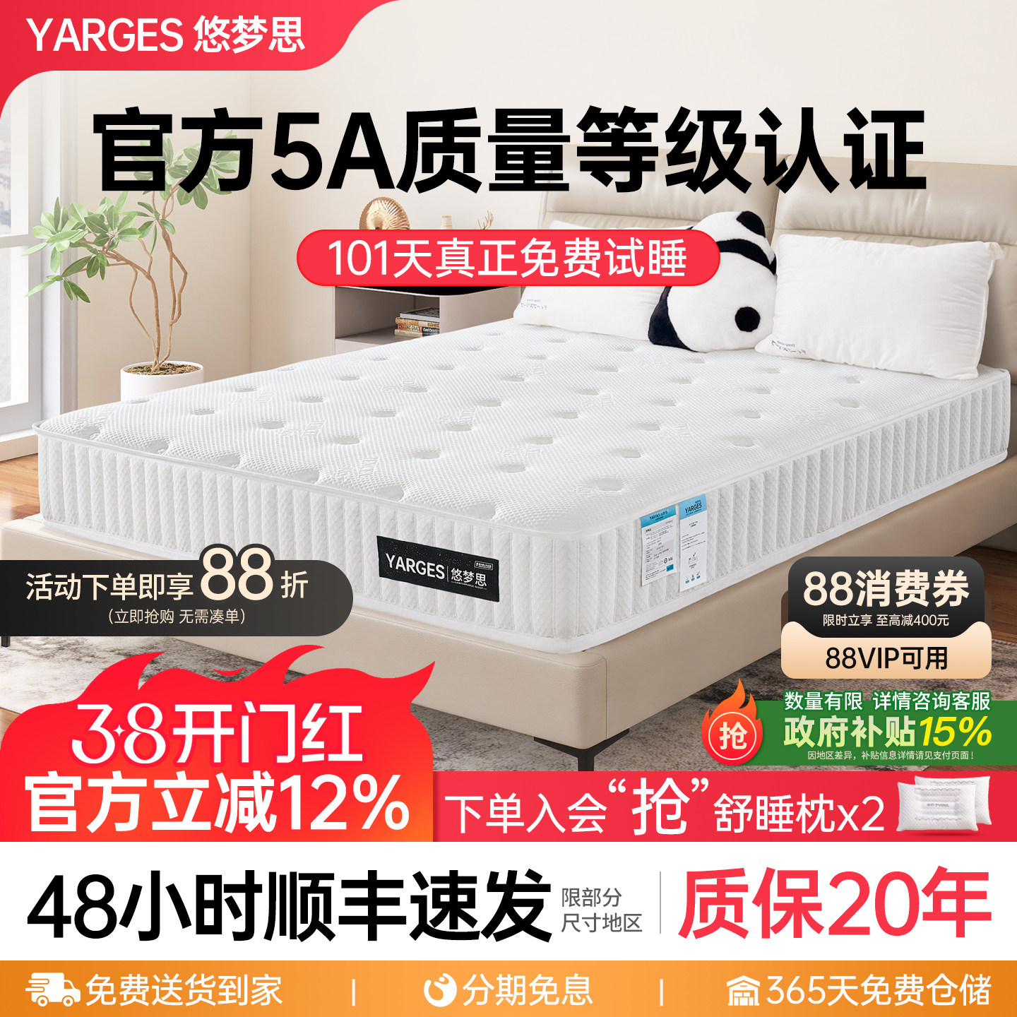 悠梦思乳胶床垫独立弹簧1.5米1.8五星酒店席梦思软硬两用厚款定制