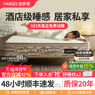 悠梦思加厚乳胶1.8米独立袋弹簧床垫1.5m超软席梦思五星酒店软垫